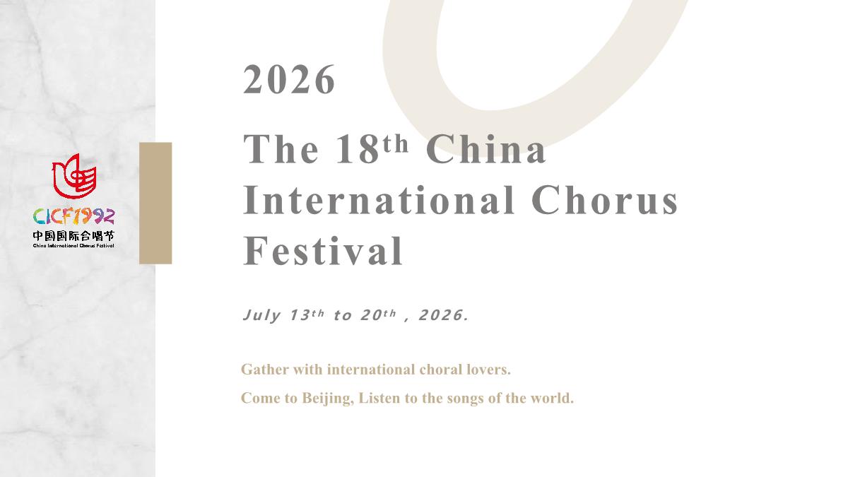 18th CICF Competition Information_1.JPG